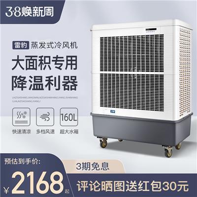 環(huán)?？照{(diào)冷風(fēng)機(jī) 為網(wǎng)吧打造節(jié)能高效的散熱解決方案