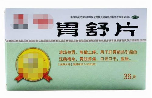 四組中醫(yī)方劑與七類中成藥，全面調(diào)理胃食管反流與胃潰瘍